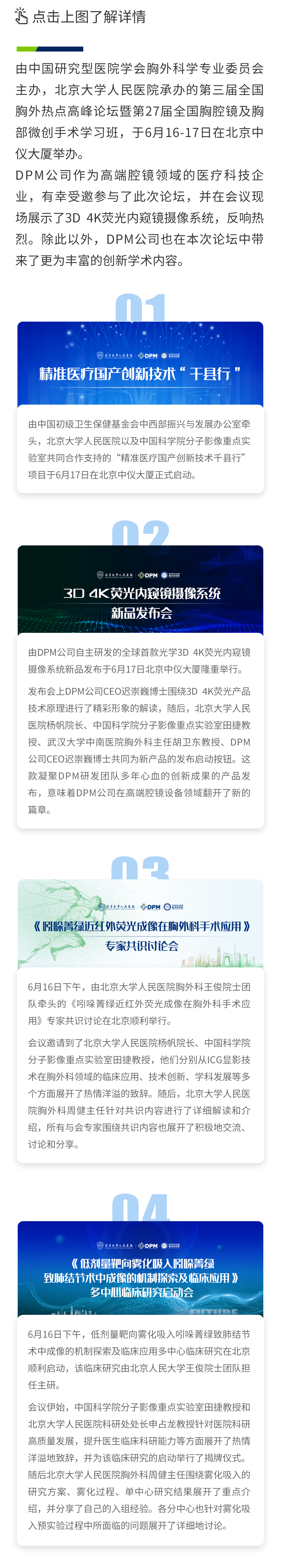 北大(dà)人(rén)民内容.png